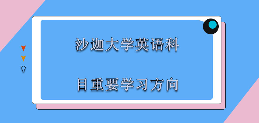 沙迦大学mba英语科目是十分重要的学习方向