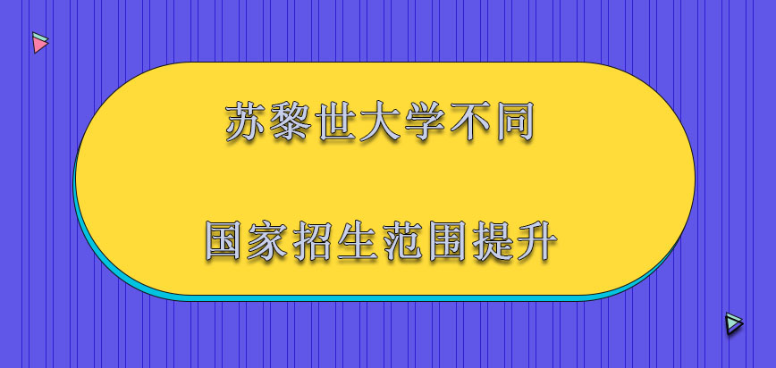 苏黎世大学mba不同国家的招生范围在大幅度提升