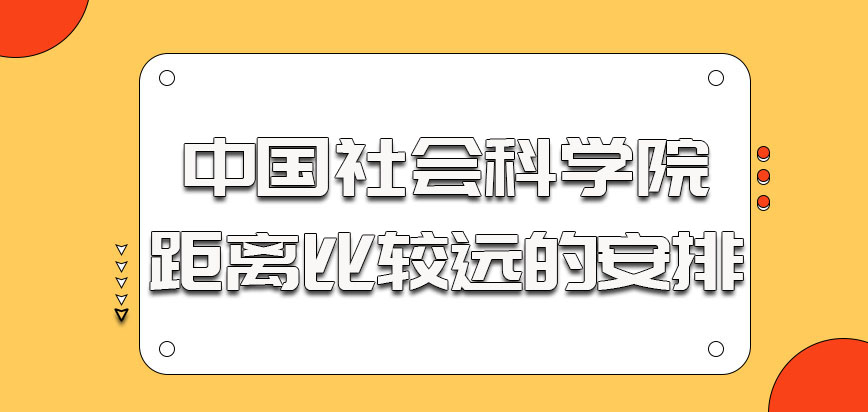 美国杜兰大学考生距离比较远的安排