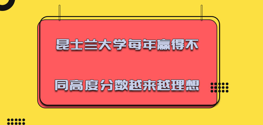 昆士兰大学mba每年赢得不同高度的分数越来越理想