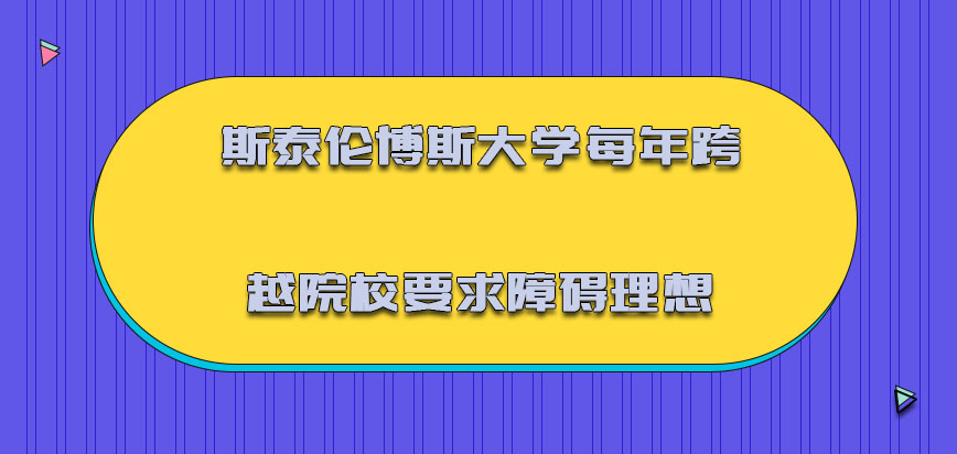 斯泰伦博斯大学mba每年跨越院校要求的障碍也是十分理想