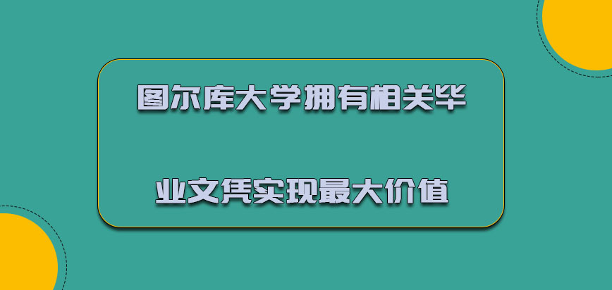 图尔库大学mba拥有相关的毕业文凭实现最大的价值