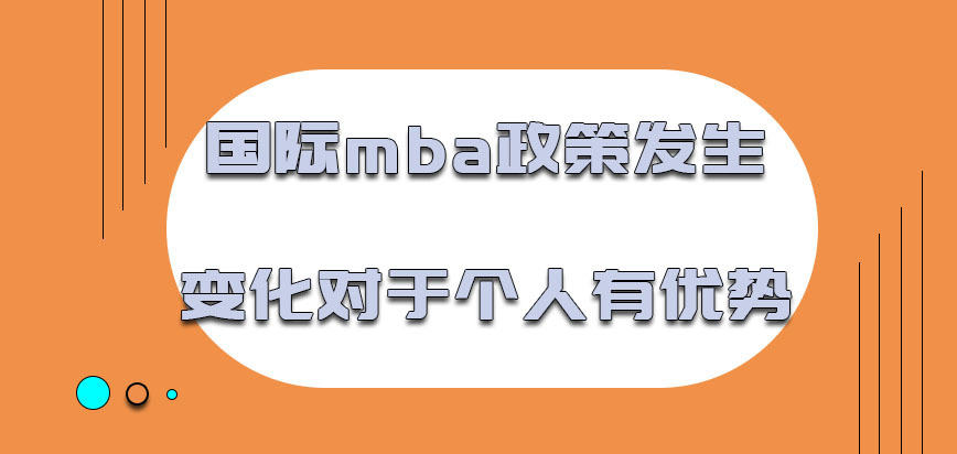 卡塔尔mba带来的学习体验怎么样