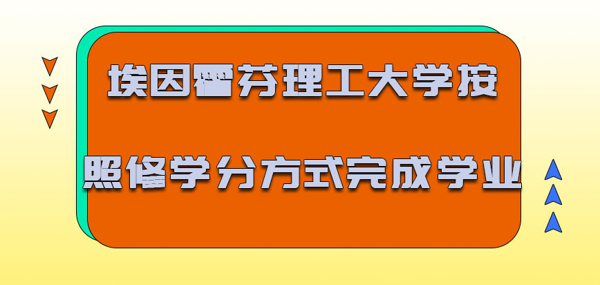 教育学在我国选择合适的院校如何完成学业呢