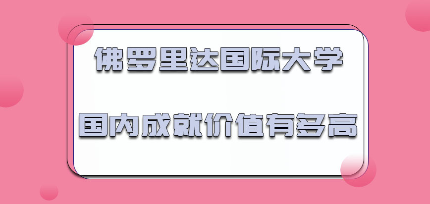 美国杜兰大学是否安排延长学制的方式提出毕业