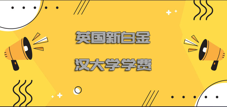 英国安格利亚鲁斯金大学报考条件