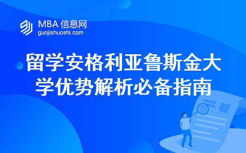 留学安格利亚鲁斯金大学优势解析必备指南，解读课程魅力