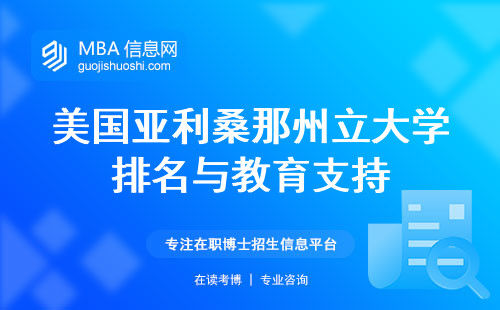 美国亚利桑那州立大学排名与教育支持，互动学习体验专业选择和申请难度综合解析