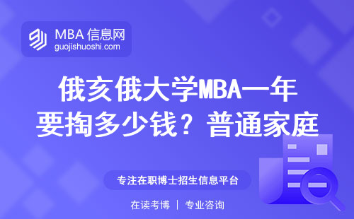 俄亥俄大學MBA一年要掏多少錢？普通家庭看完直拍大腿