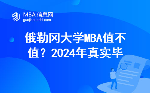 俄勒岡大學MBA值不值？2024年真實畢業生工資單來了
