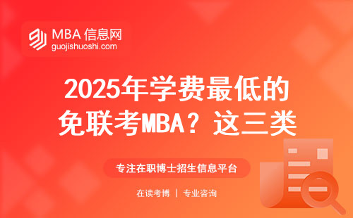 2025年學費最低的免聯考MBA？這三類人最適合讀納瓦拉公立大學