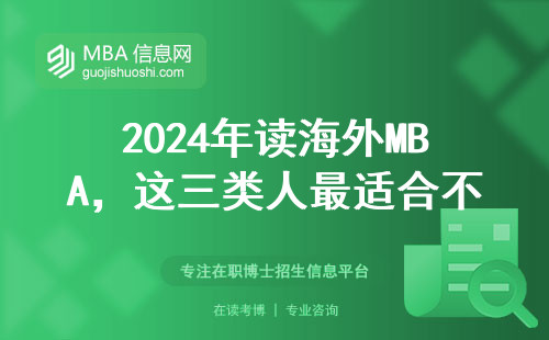 2024年讀海外MBA，這三類人最適合不列顛哥倫比亞大學(xué)