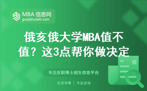 俄亥俄大学MBA值不值？这3点帮你做决定