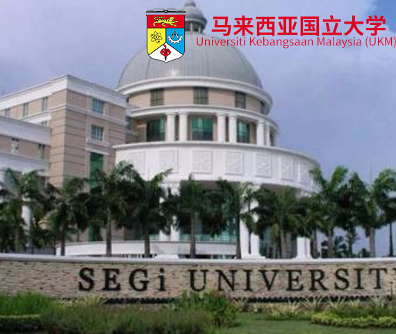 马来西亚国立大学mba